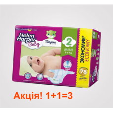 Підгузки Helen Harper Baby Mini 2